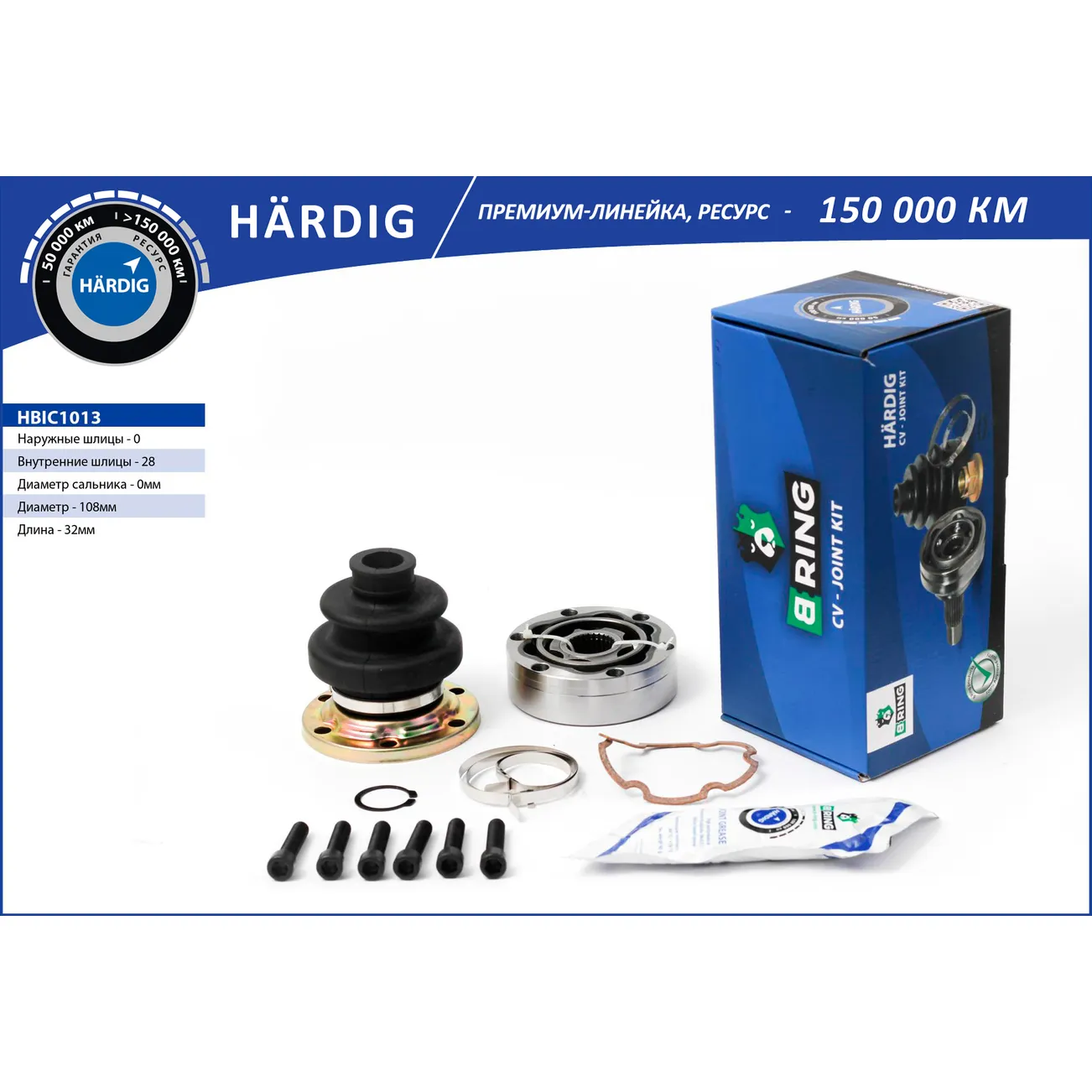 ШРУС (внутр.) (28) VW Transporter (90-) B-RING HBIC1013
