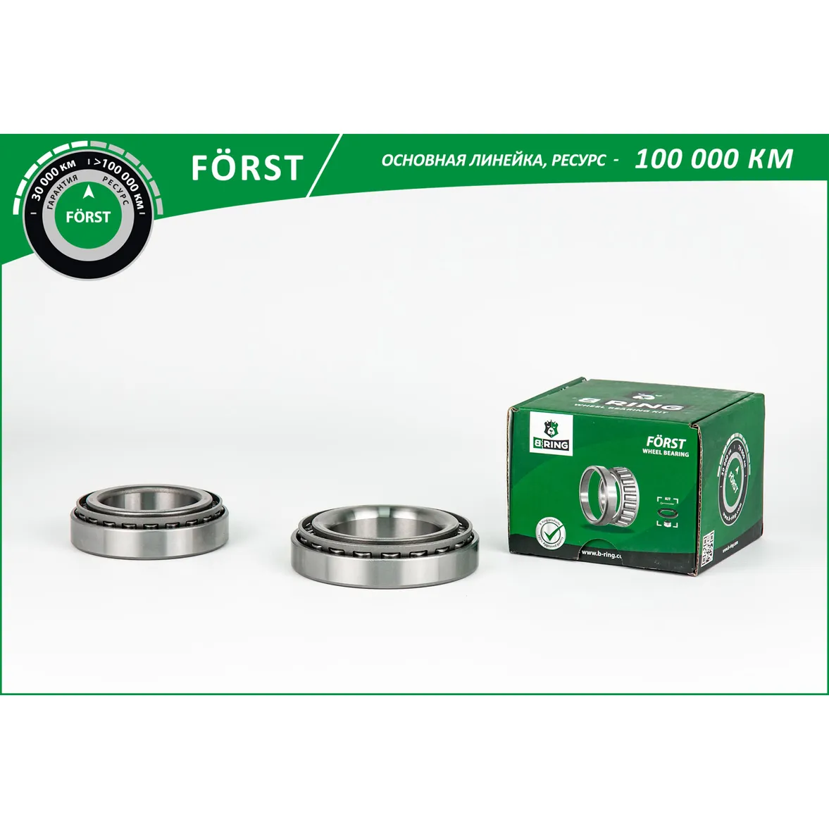 Подшипник ступицы (задн. компл.) (57x97x22) FORD Transit (13-) B-RING BK2814