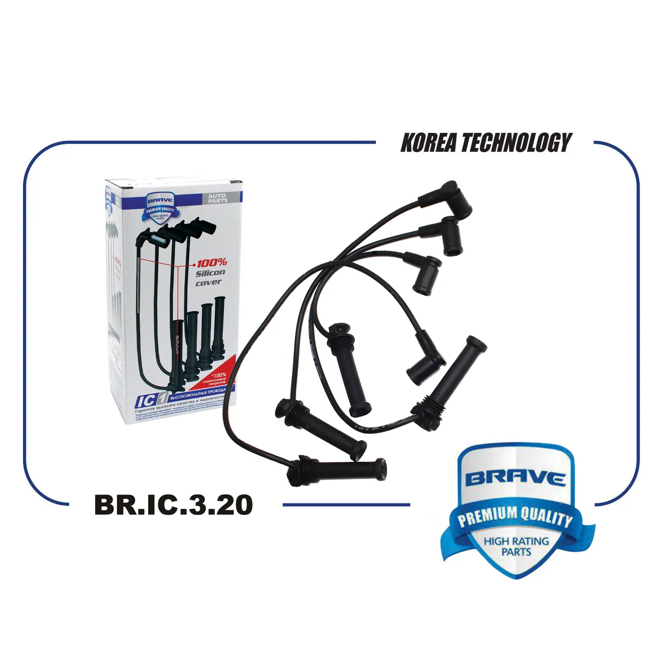 Высоковольтные провода силикон 1335377 BR.IC.3.20 Focus II , Mondeo IV, Fusion 1.6 16V BRAVE BRIC320