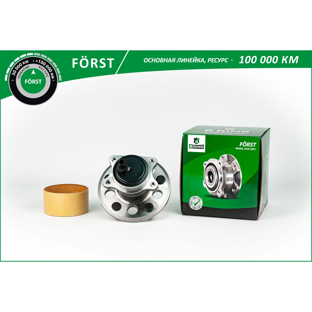 Ступица с подшип. в сборе (задн. лев.) (d=151.9 с ABS) TOYOTA Camry XV50 (11-) B-RING BK5022
