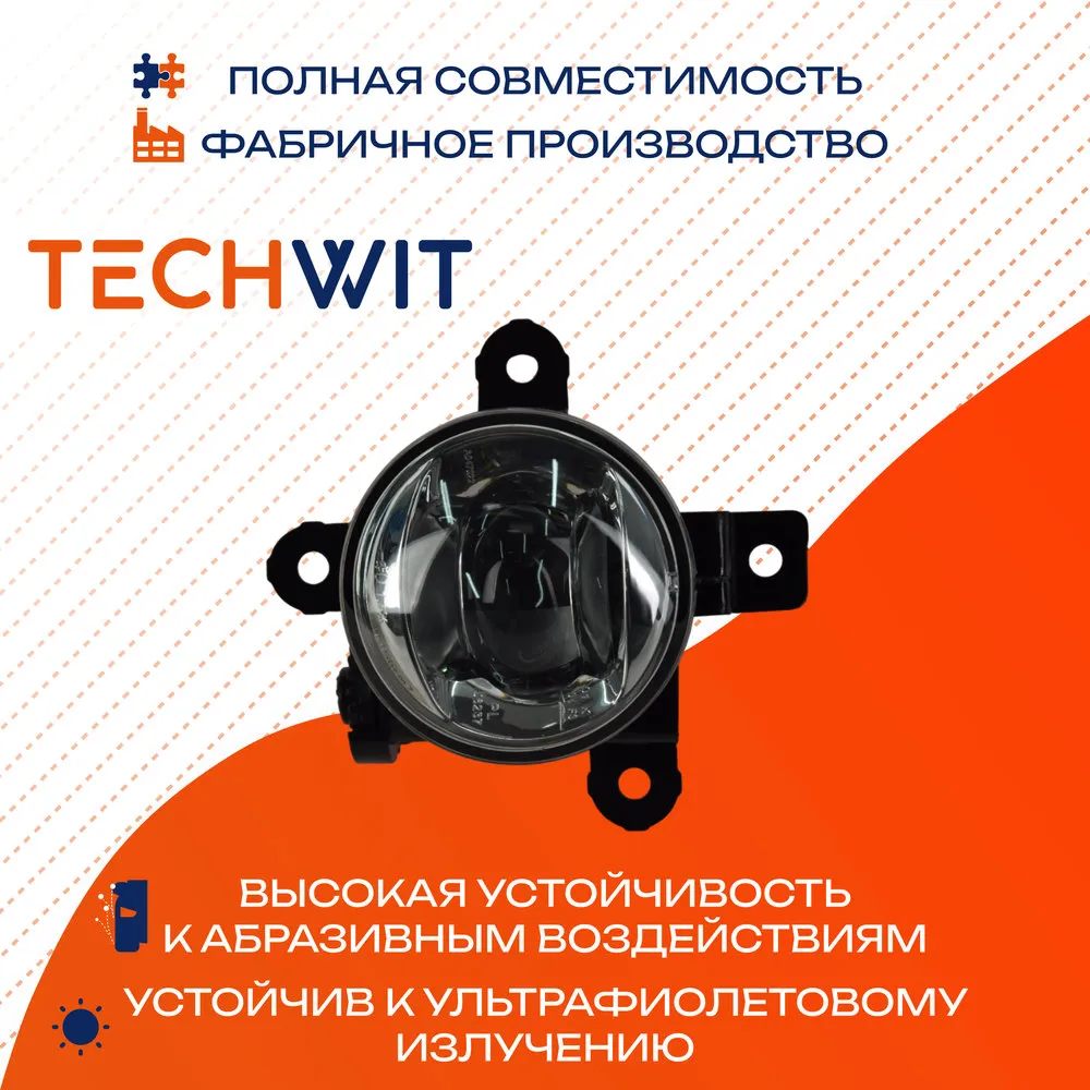 Фара противотуманная Прав. Haval F7 2019 TECHWIT HD002HVL002TW