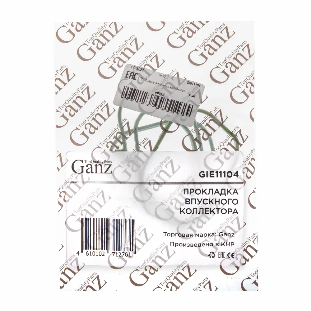 Прокладка впускного коллектора MAZDA 6 GANZ GIE11104