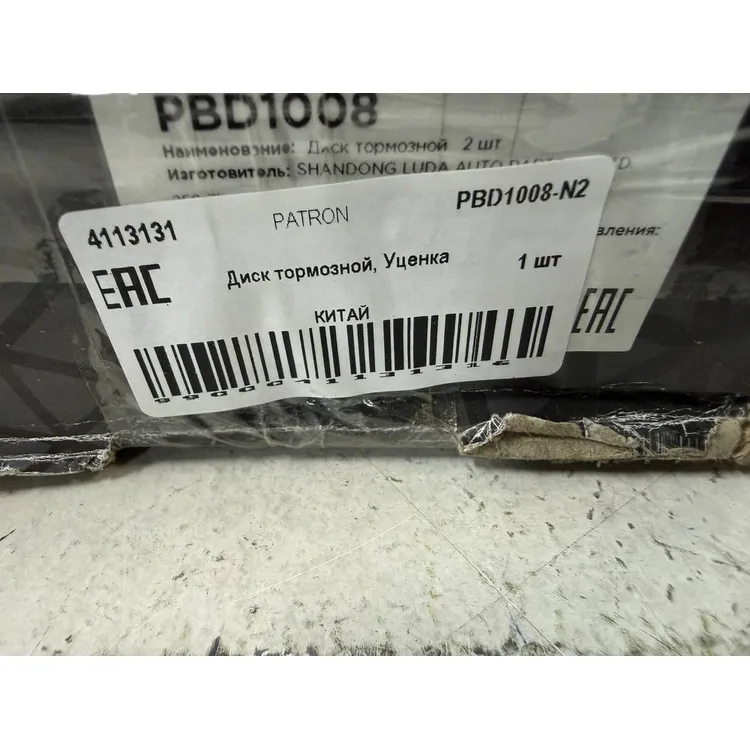 Уценка Диск тормозной, Уценка для передн CHERY TIGGO (T11) 2005> PATRON PBD1008-N2