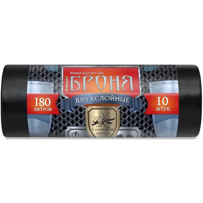 Пакеты (мешки) для мусора ПВД, 180 л, 10 шт, 60 мкм, 90 х 110 см, черные Броня 1341829