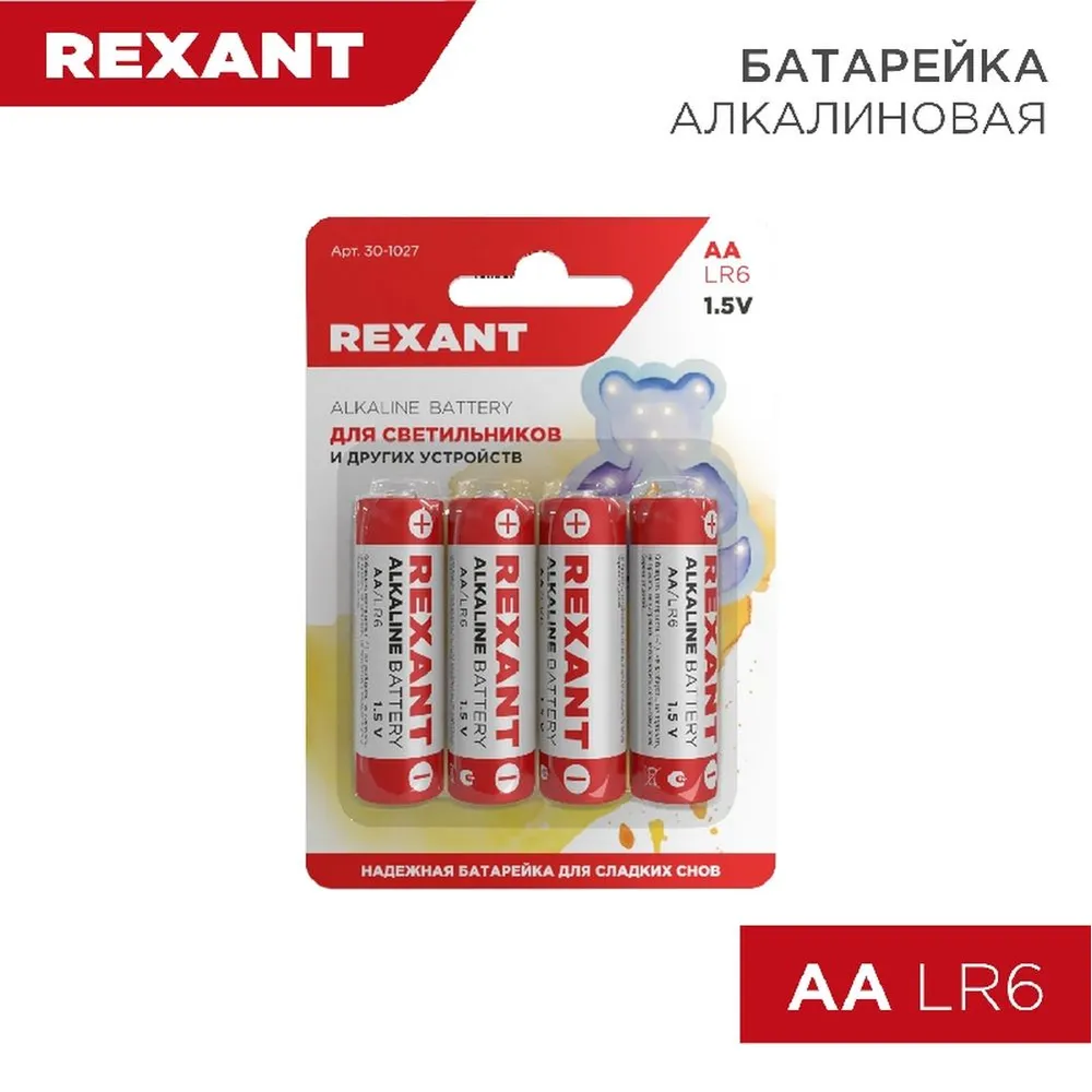 Батарейка алкалиновая REXANT Alkaline Battery AA 1,5V (4 шт) (Цена за 1шт. в уп.4шт) 30-1027
