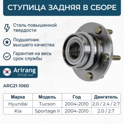 Ступица задняя в сборе