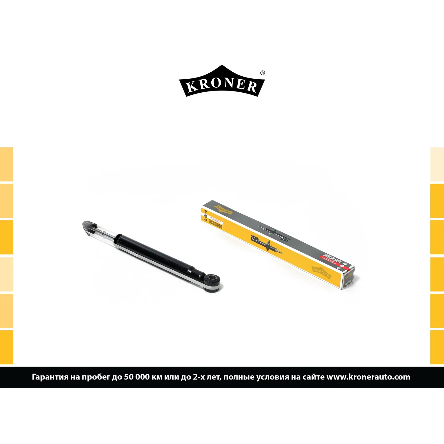 Амортизатор (задн.) (газ) TOYOTA Estima II (00-) KRONER K3529248G