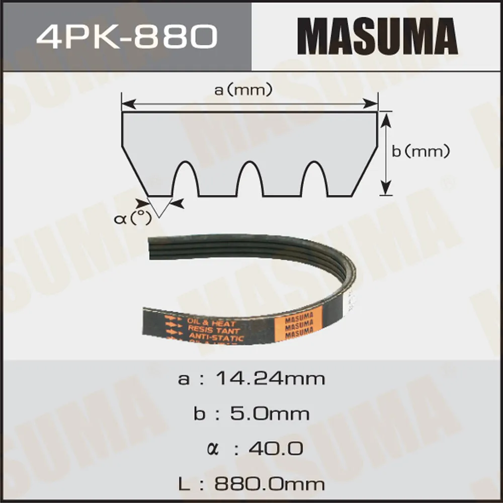 Ремень поликлиновый 4PK 880 для 4PK 880 MASUMA 4PK-880
