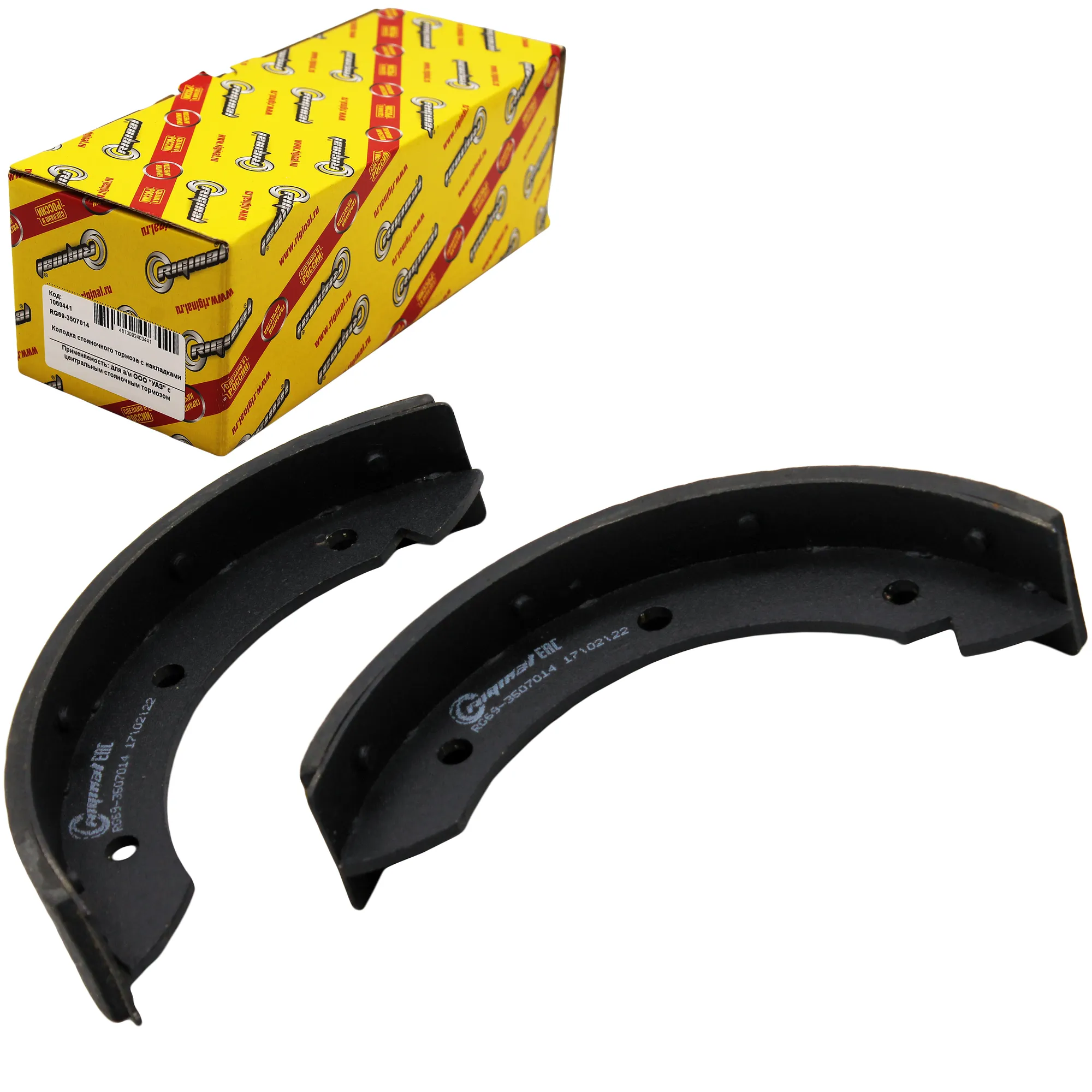 Колодка ручного тормоза с накладками для а/м УАЗ (кт. 2 шт.) Riginal RG693507014