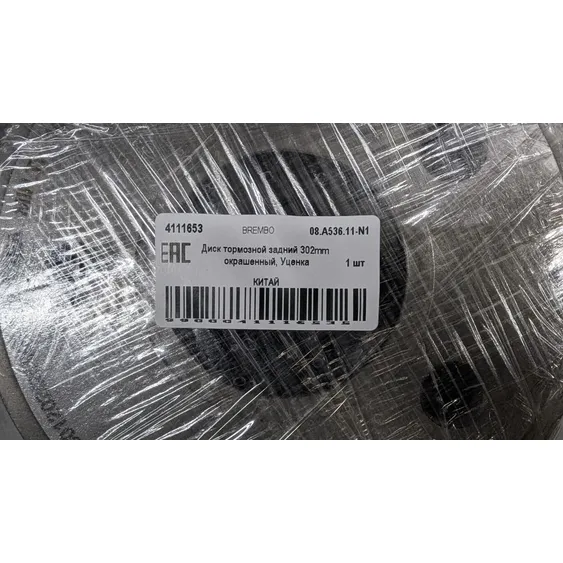 Уценка Диск тормозной задний 302mm окрашенный, Уценка BREMBO 08.A536.11-N1
