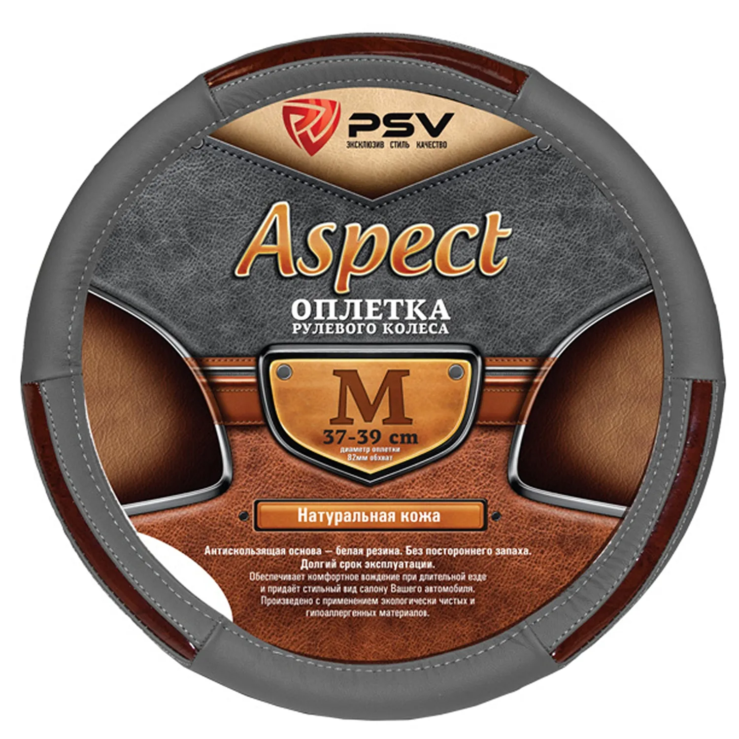 Оплетка на руль PSV нат.кожа ASPECT (Серый) M 116967