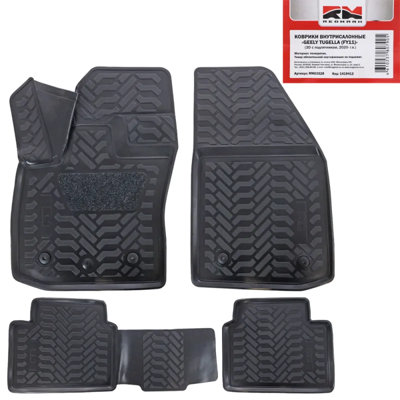 Коврики внутрисалонные Geely Tugella (FY11) (2020- ) (3D с подпят.) (крепеж) (полиуретан) RedMark REDMARK RM63528