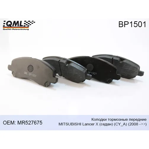 Колодки тормозные передние седан QML BP1501