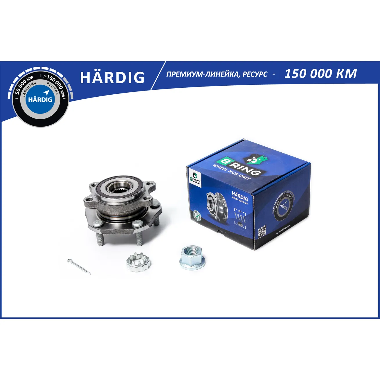 Ступица с подшип. в сборе (перед.) (с ABS) NISSAN Qashqai (13-) B-RING HBK4913