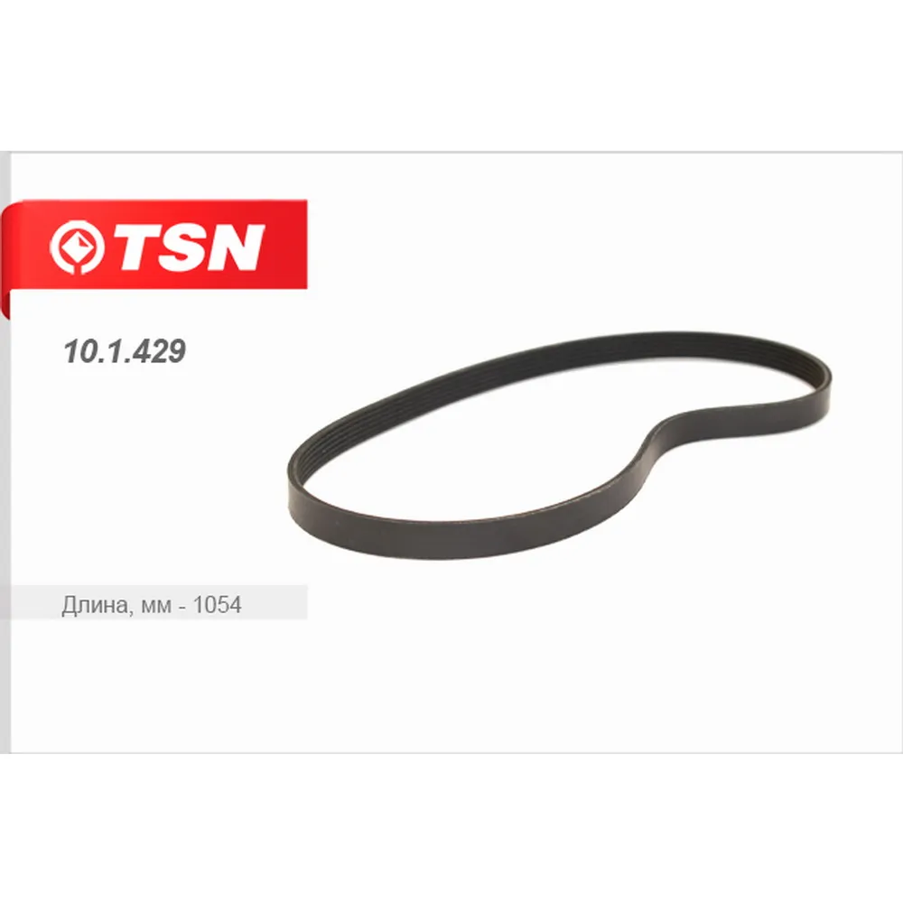 Ремень поликлиновый TSN 101429