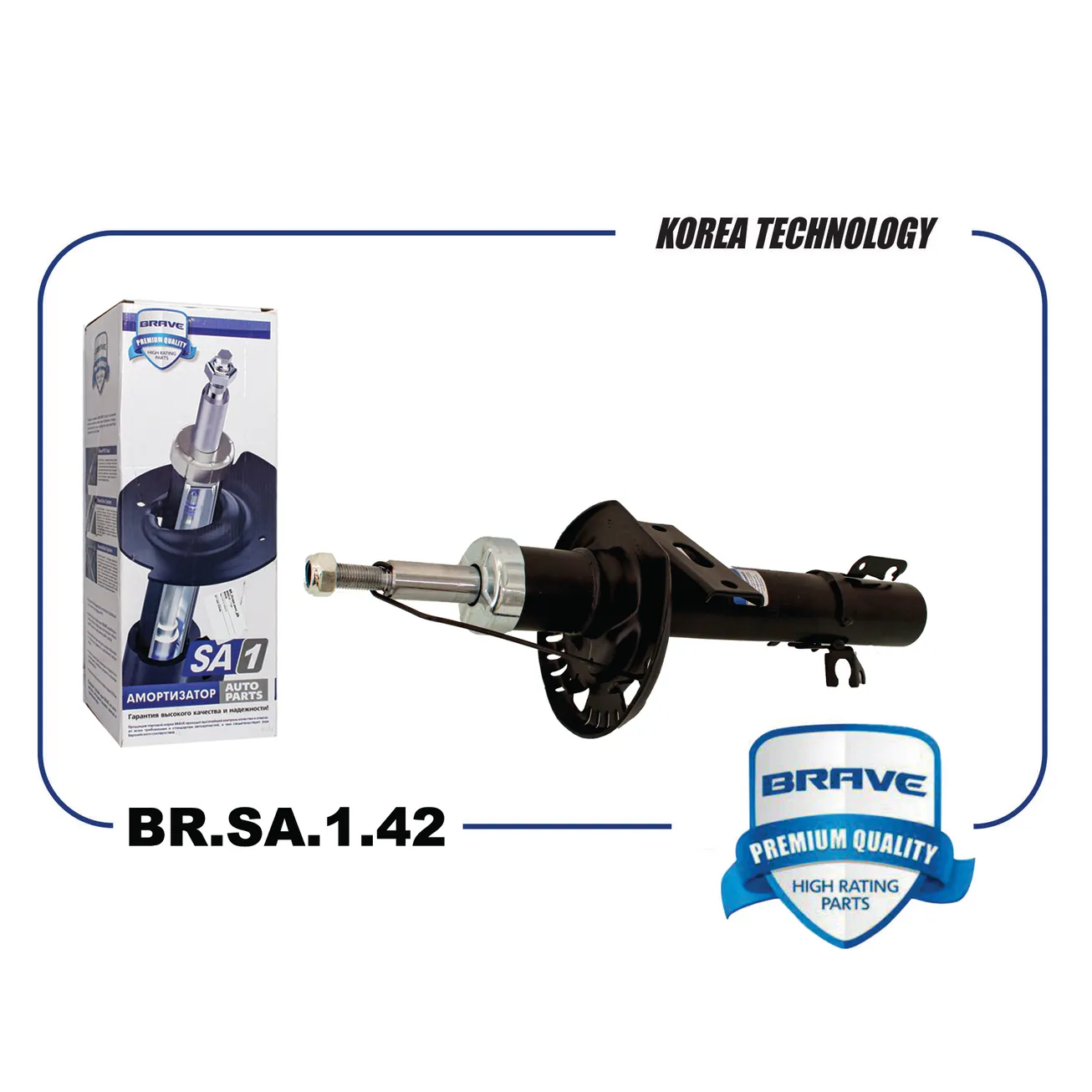 Амортизатор передний VW Polo Sedan RUS, Skoda Rapid BRAVE BR.SA.1.42