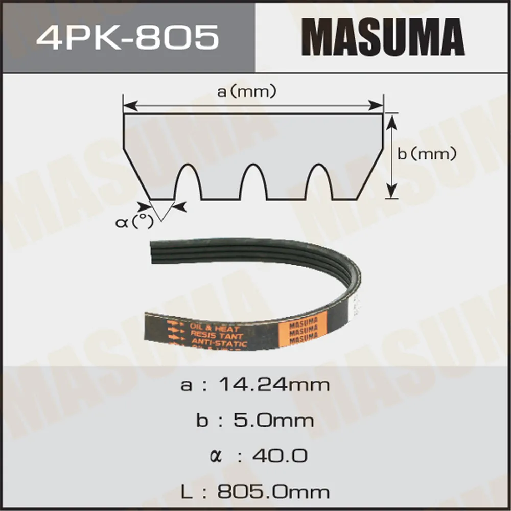 Ремень ручейковый Masuma 4PK- 805 MASUMA 4PK805