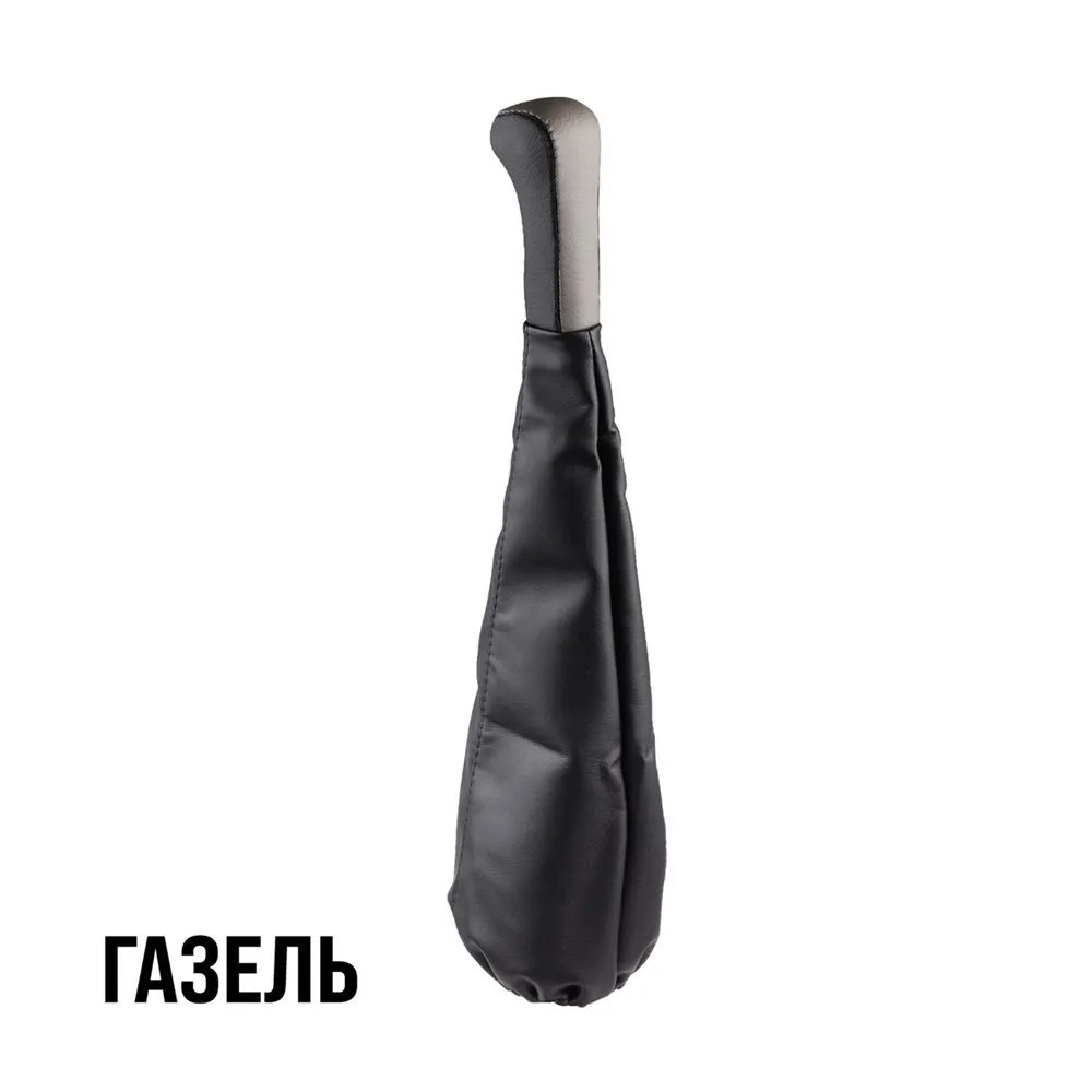 Ручка КПП ГАЗЕЛЬ иск.кожа, с чехлом, Серая, SKYWAY S06202024