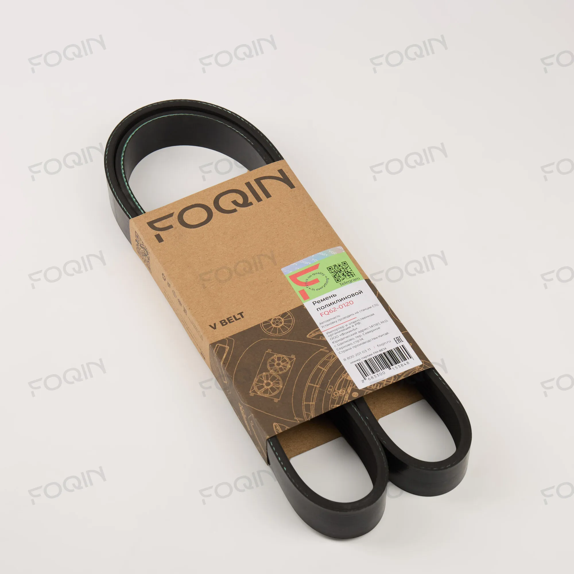 Ремни навесного оборудования FOQIN FQ62-0120
