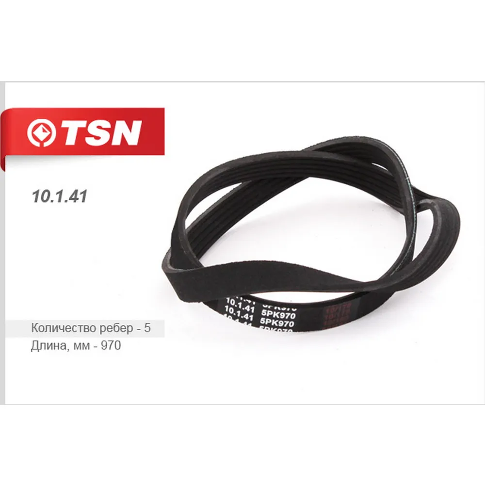 Ремень поликлиновый TSN 10.1.41