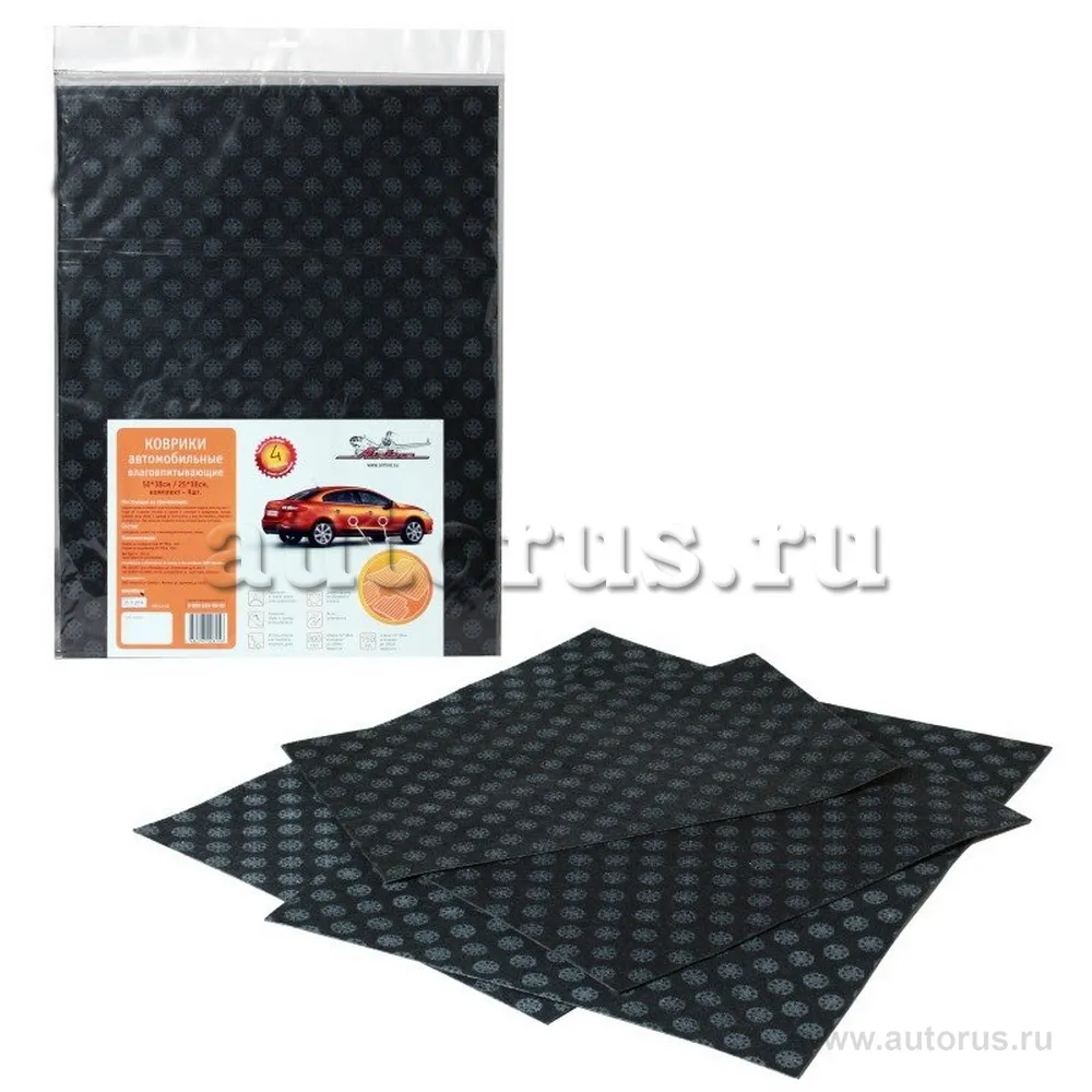 Коврики автомобильные влаговпитывающие 50*38см 2шт.+ 25*38см-2шт. AIRLINE ACM-LA-02