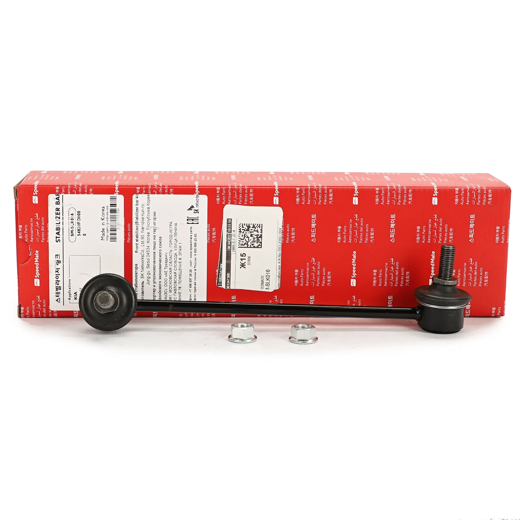 Тяга переднего стабилизатора L KIA Rio (DC) 2002-2004 SPEEDMATE SM-SLK016