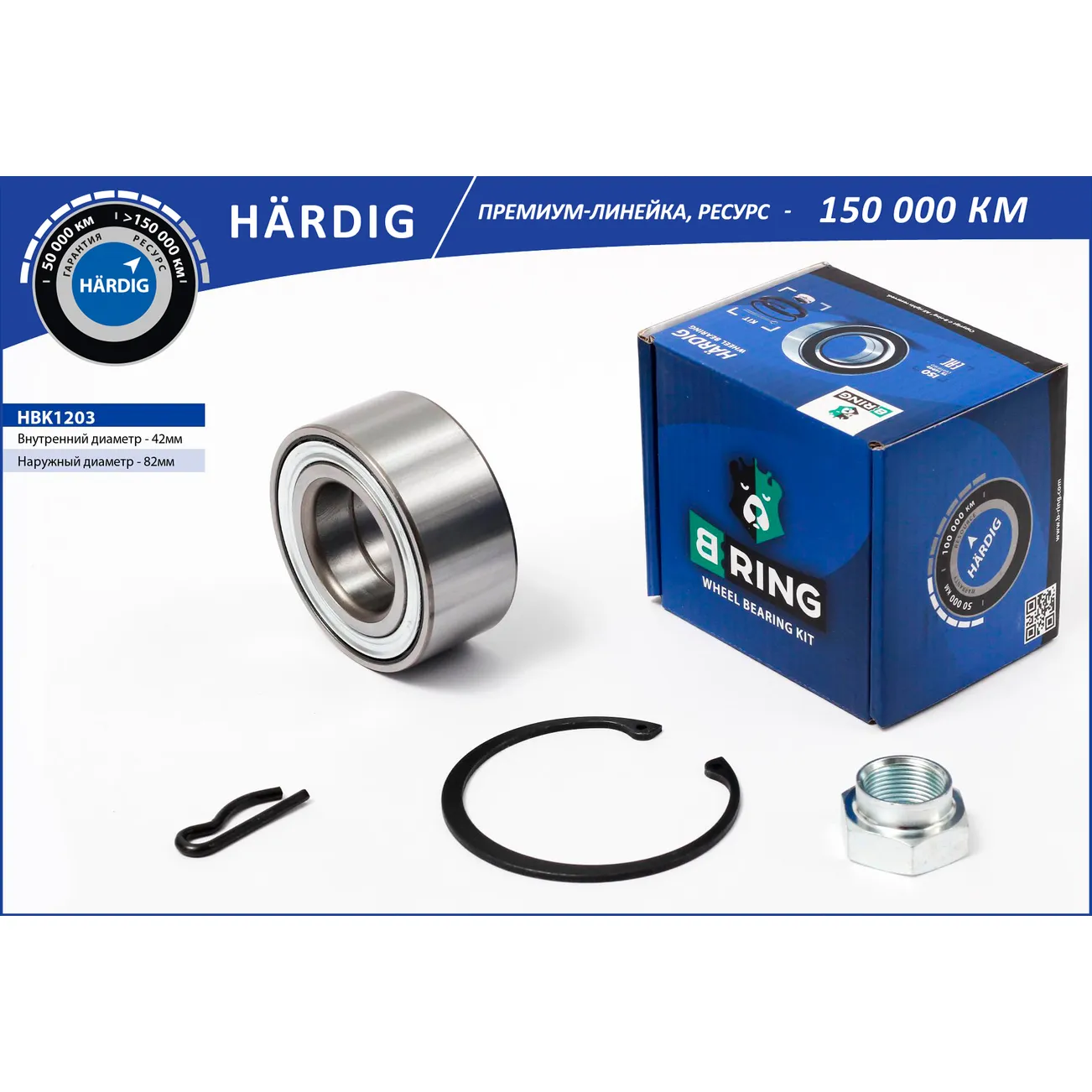 Подшипник ступицы (перед. компл.) (42x82x36) CITROEN Berlingo (96-) B-RING HBK1203