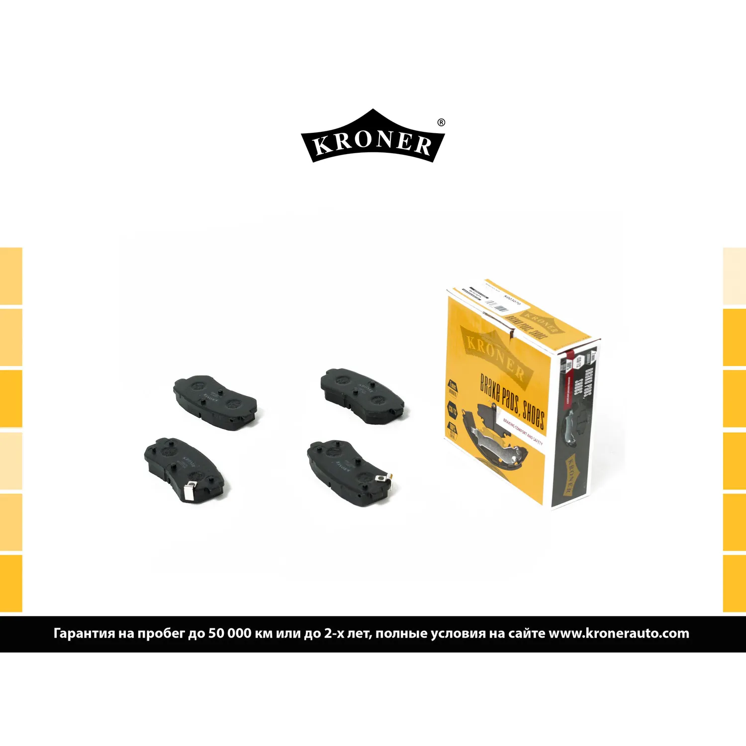 Колодки торм. (диск. задн.) HYUNDAI Accent (05-), Sonata (04-) KRONER K003070