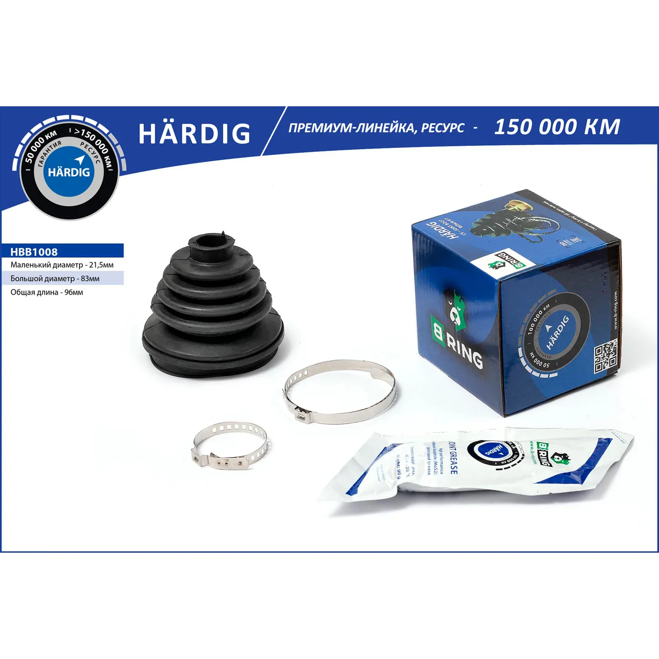 Пыльник шруса (наруж.) (21.5x83x96) AUDI 80 (86-), Coupe (88-) B-RING HBB1008