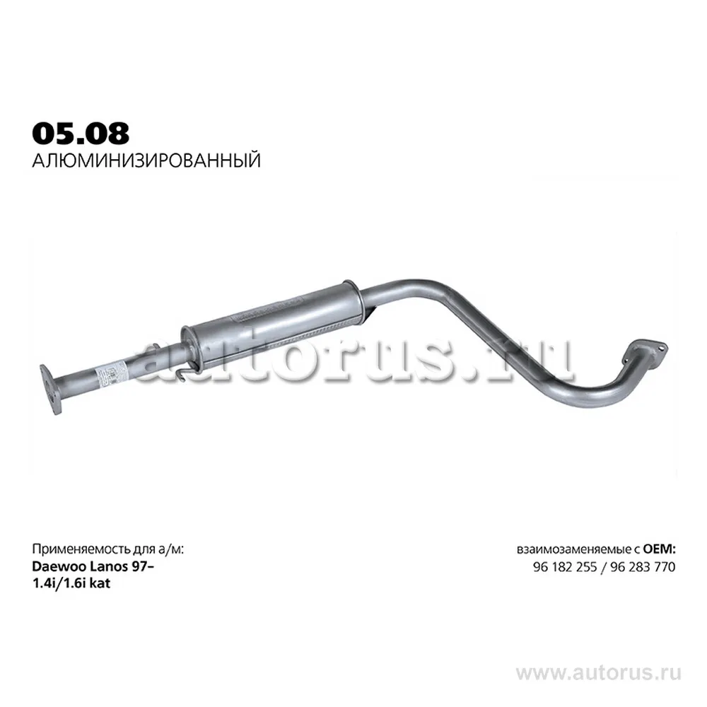 Глушитель средняя часть DAEWOO LANOS 1.4/1.6L (для катализатора) /Alu TRANSMASTER UNIVERSAL 05.08AL