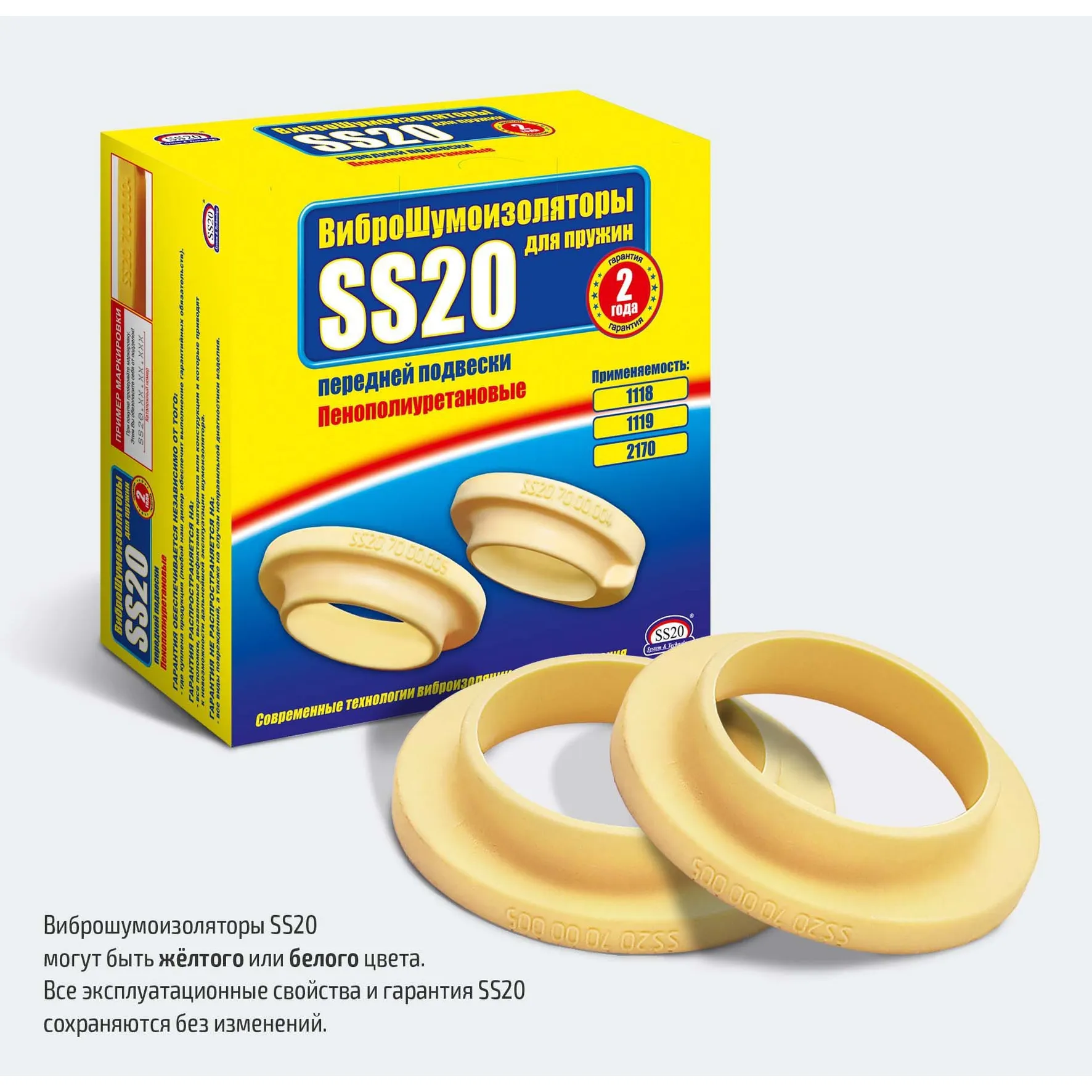 ВиброШумоизолятор SS-20 перед комп ВАЗ 1119 2170 SS20 SS76102