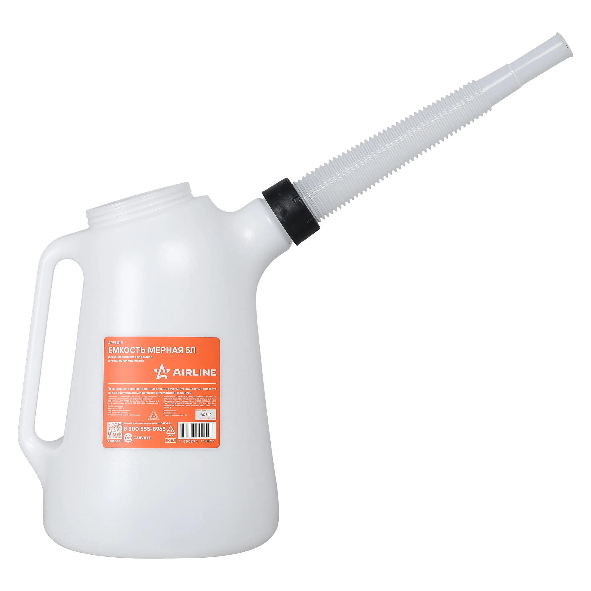 Емкость (лейка) мерная 5л пластиковая для масла и технических жидкостей () AIRLINE APFL015