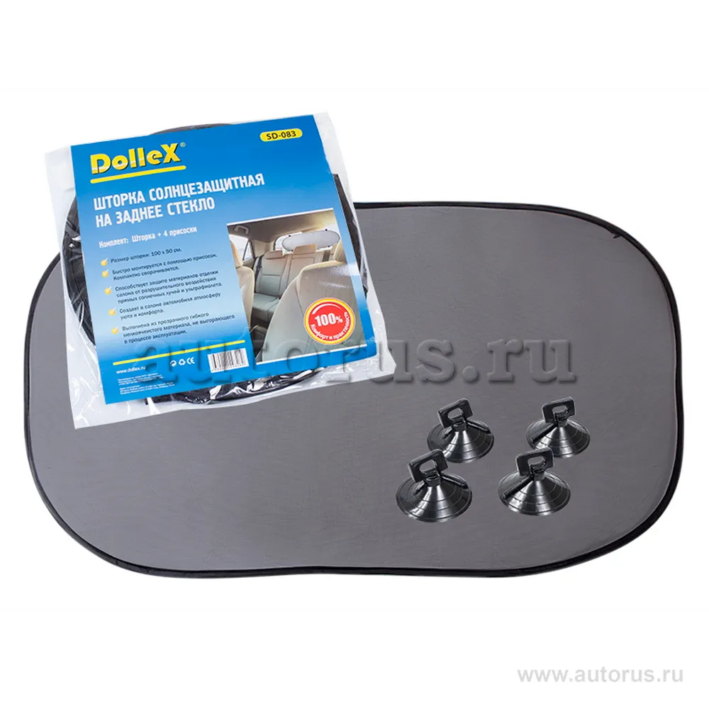 Шторка солнцезащитная на заднее стекло (100х50см.) DOLLEX SD083