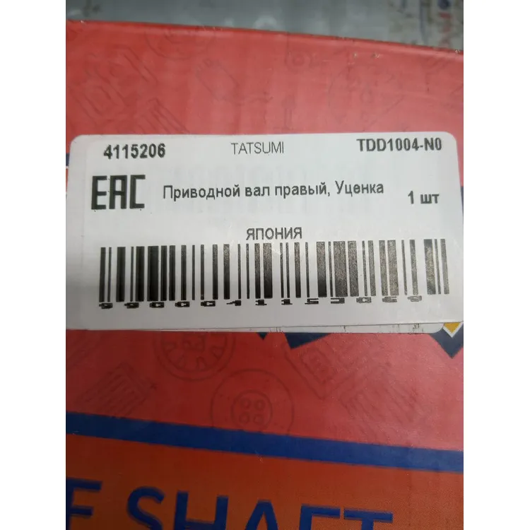 Приводной вал правый, Уценка FORD Transit/Transit Tourneo 06-> TATSUMI TDD1004-N0 Уценка