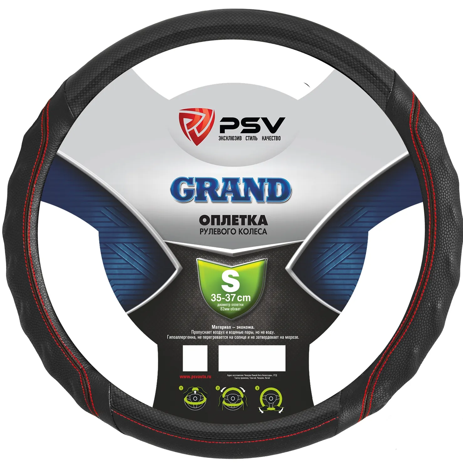 Оплетка на руль PSV иск.кожа GRAND (Черный) S PSV 121514