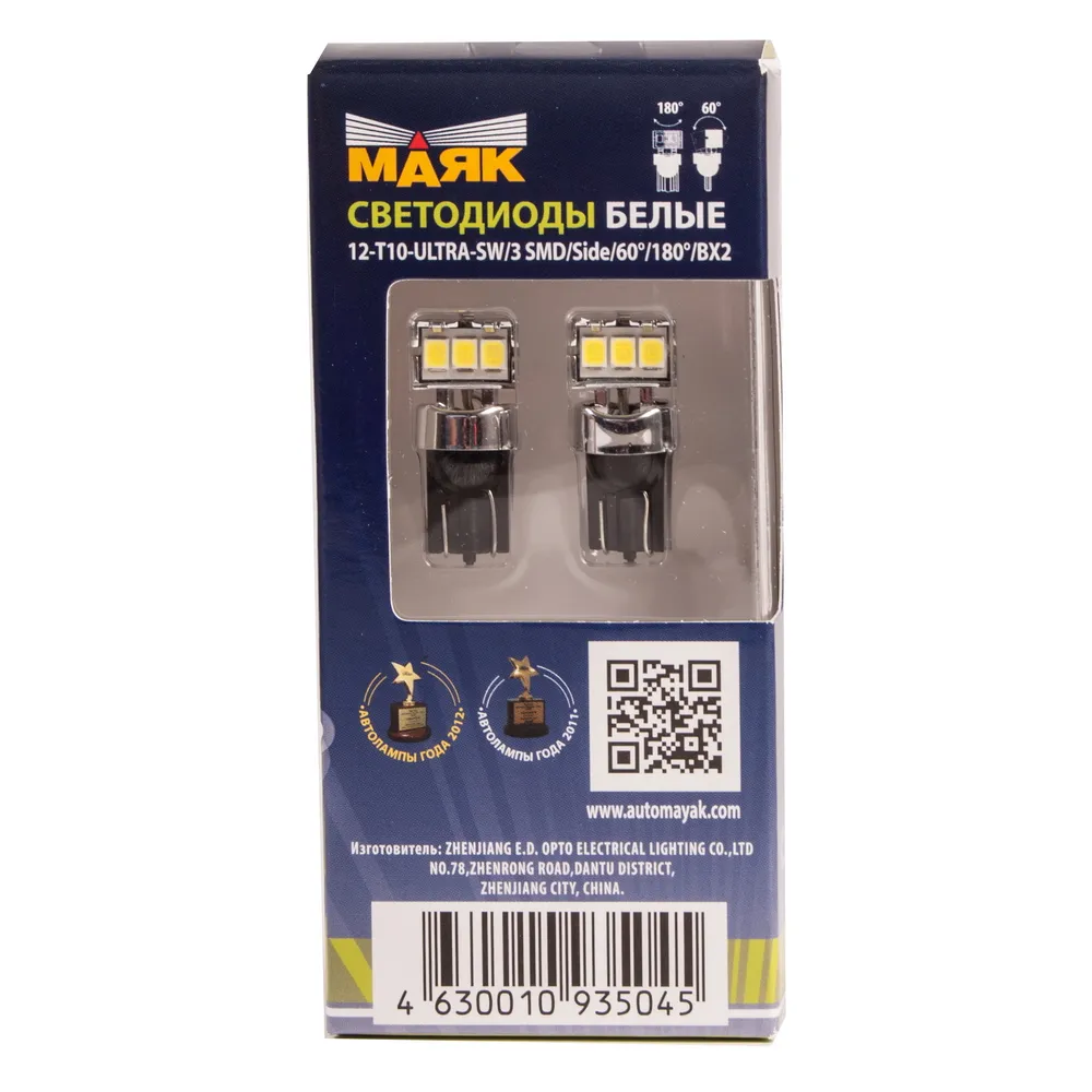 Лампа светодиодная 12V W5W 10W Маяк 2 шт. картон 12T10/A-09