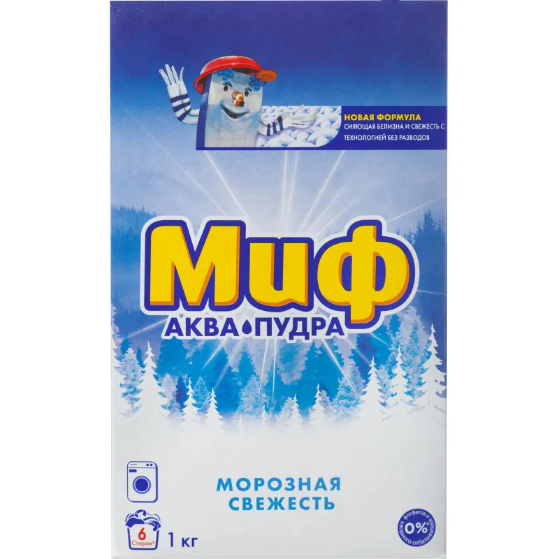 Порошок стиральный МИФ автомат 3в1 Морозная свежесть, 1кг 1745466