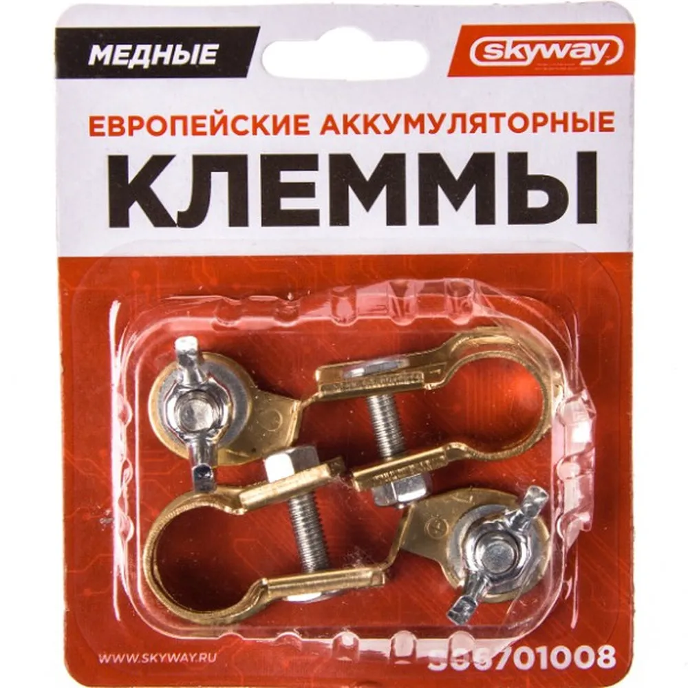 Клемма АКБ универсальная гайка-барашек 2шт. SKYWAY SKYWAY S06701008