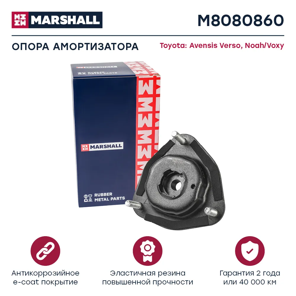 Опора амортизатора : Toyota: Avensis Verso, Noah/Voxy  MARSHALL M8080860