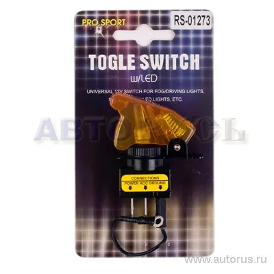 Тумблер плоский желтый RS-01273