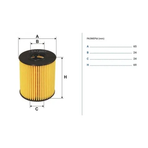 Фильтр масляный FILTRON OE673