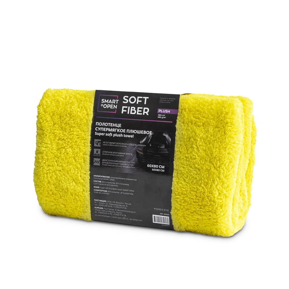 Микрофибровое супермягкое полотенце Soft Fiber Plush 60*80см упаковка 1 шт SMART OPEN 160320