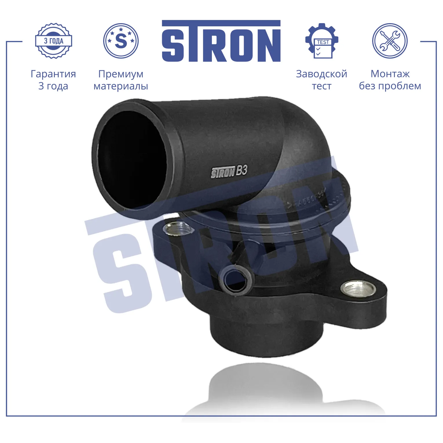 Термостат 88С STRON STT0047