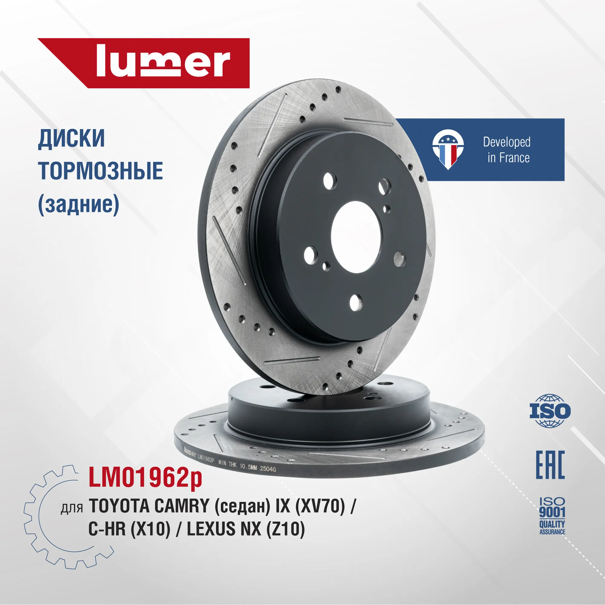 Тормозной диск перфорированный задний Toyota Camry XV70 Lumer LM01962P