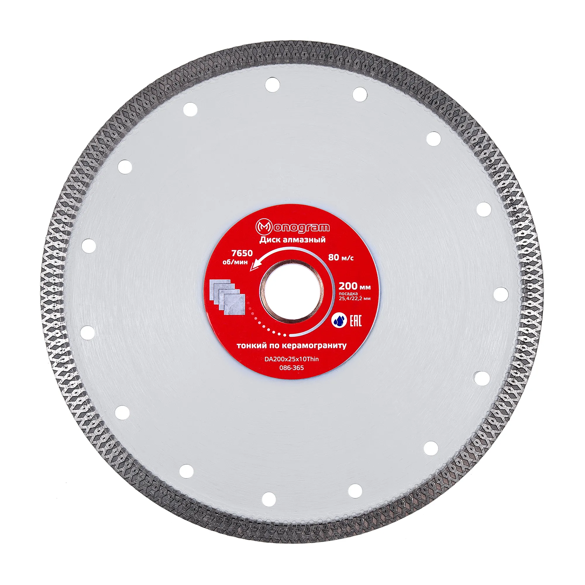 Диск алмазный турбо-тонкий MONOGRAM Special 200х25,4/22,2x10мм по керамограниту Monogram 086-365