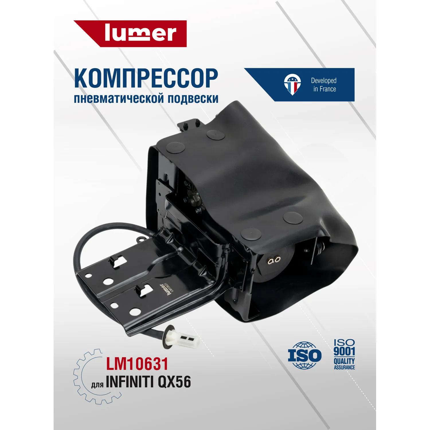 Компрессор уровня подвески Infiniti QX56 Lumer LM10631