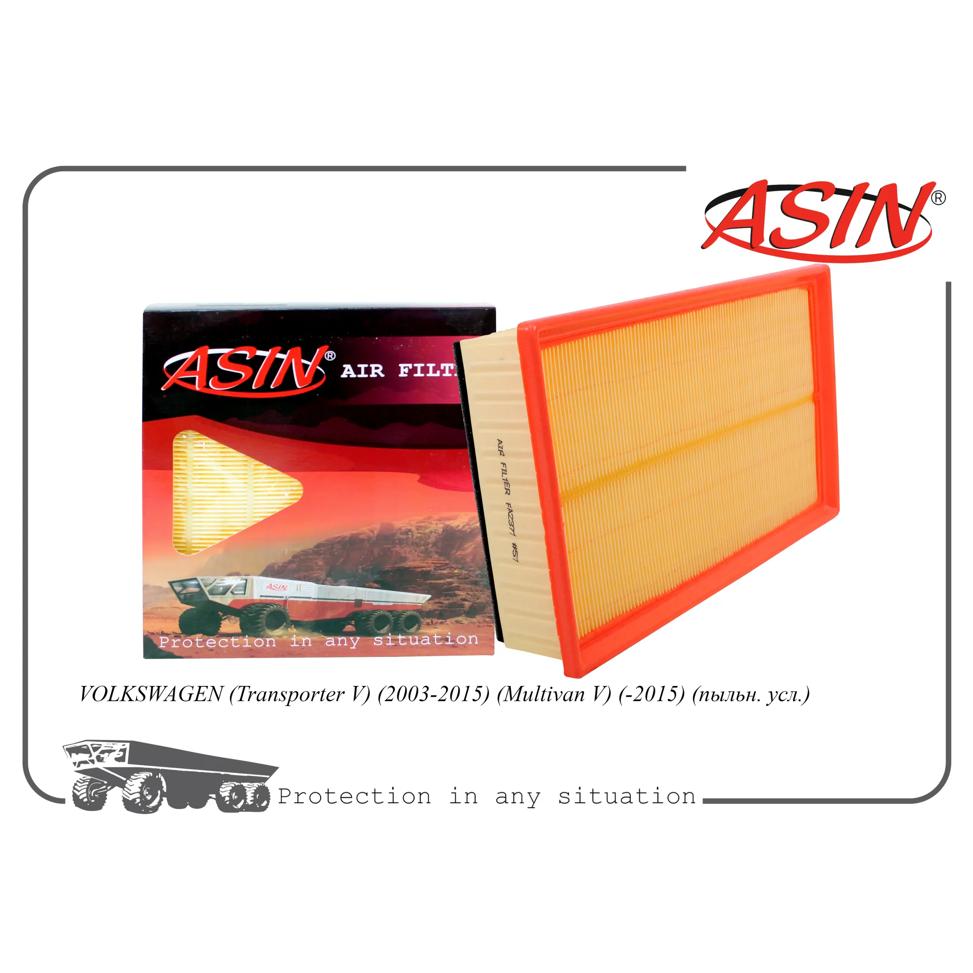 Фильтр воздушный 7H0 129 620 A/ASIN.FA2377 ASIN ASIN ASINFA2377