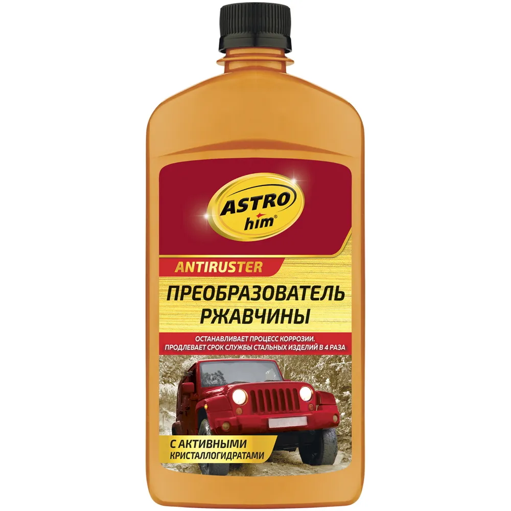 Преобразователь ржавчины с активными кристаллогидратами, серия Antiruster 500 мл ASTROhim AC472