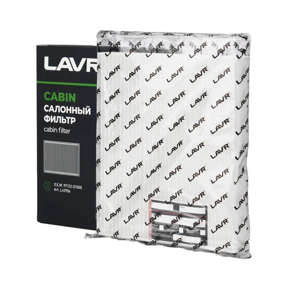 Фильтр салонный, О.Е.М. 97133-D1000 LAVR Ln2906