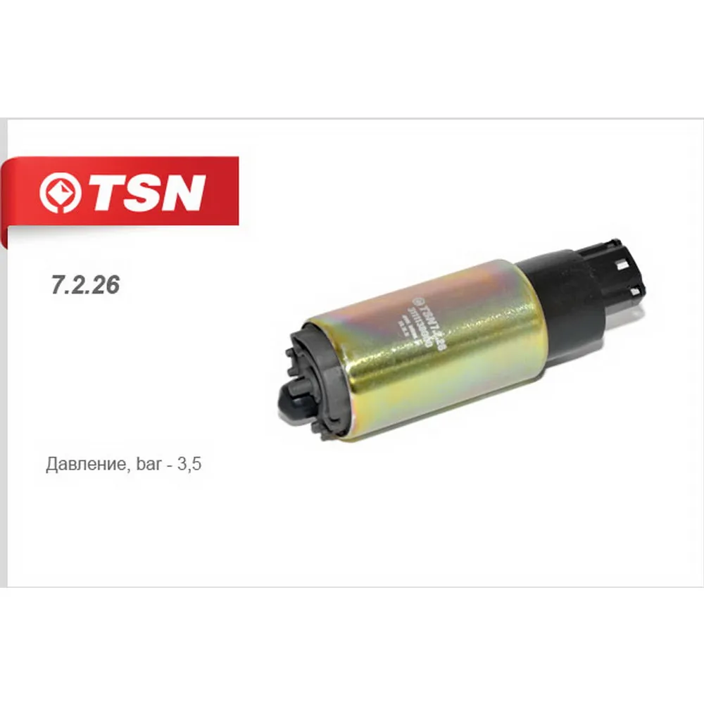 Бензонасос электрический HYUNDAI/KIA TSN 7.2.26